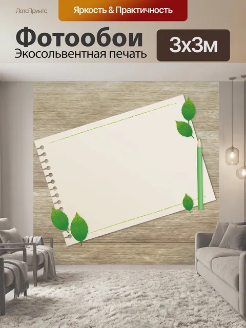 Фотообои Цветочная деревянная цифровая бумага