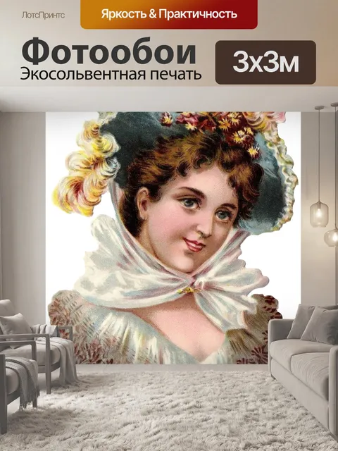 Фотообои Винтаж