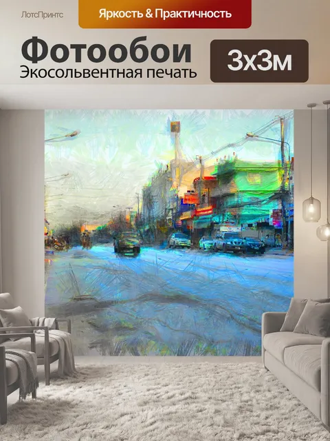 Фотообои Картина