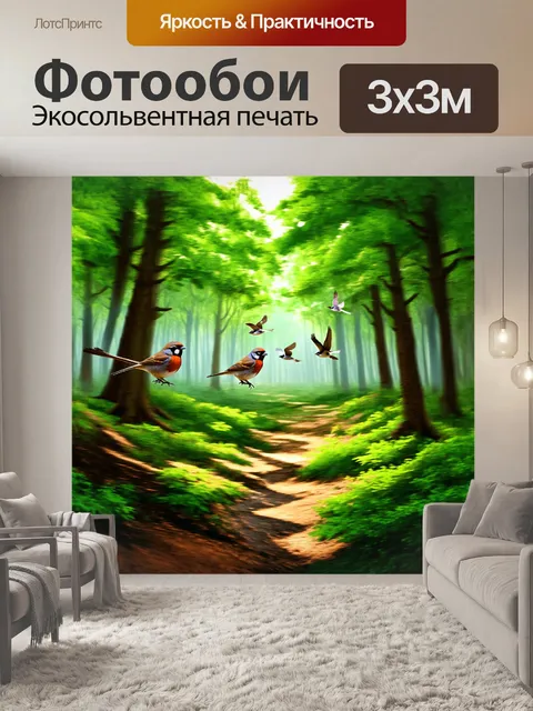Фотообои густые леса образуют фон, где ноты словно воробьи, парящие в воздухе