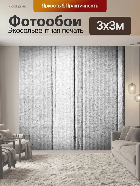 Фотообои Картонная коробка