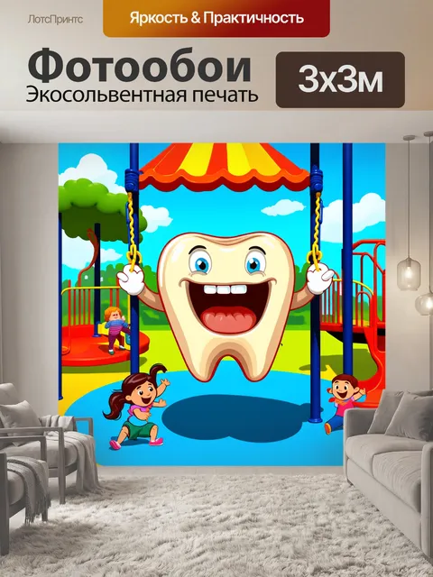 Фотообои веселые мультяшные зубы