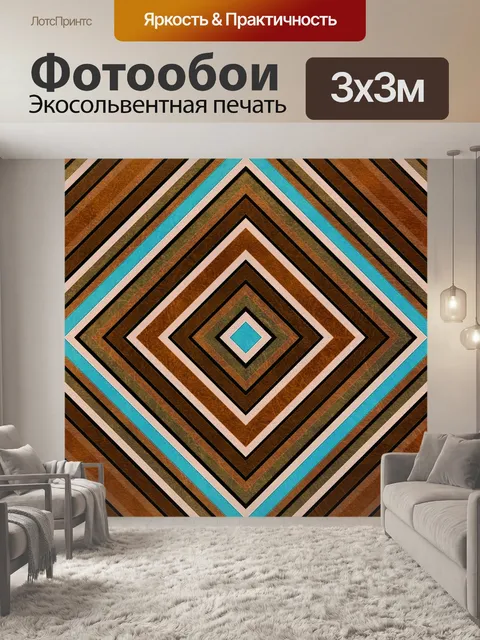 Фотообои Полосы куб фоновый узор