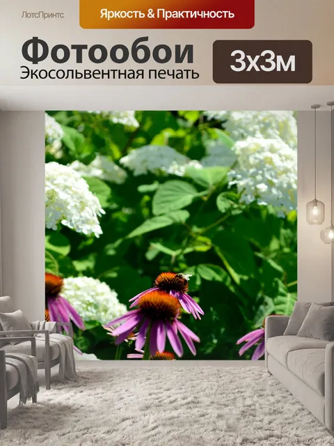 Фотообои Цветы