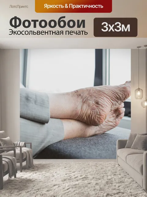 Фотообои Футов