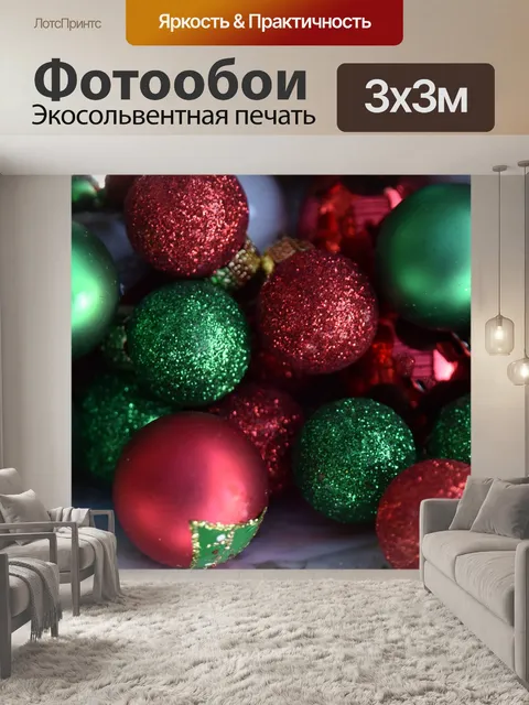 Фотообои Зеленый и красный фон Рождество