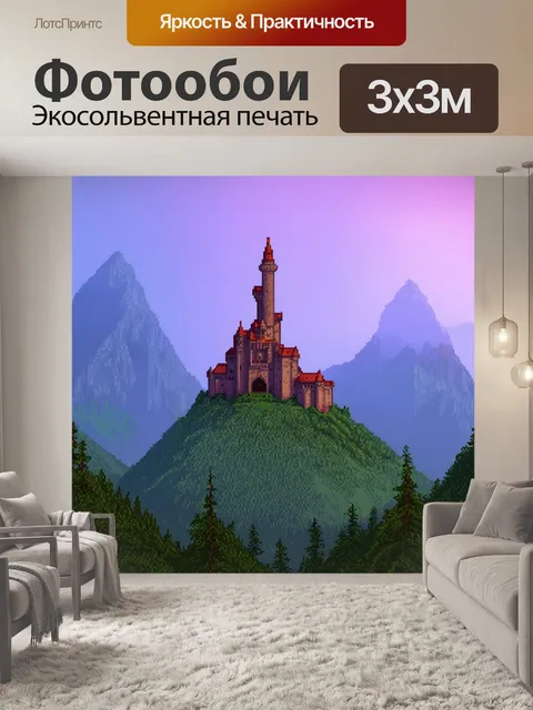 Фотообои природа в стиле полигональный