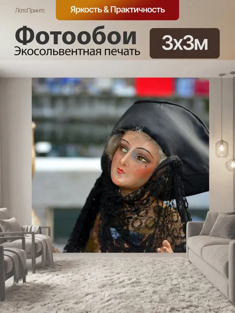 Фотообои Шашки