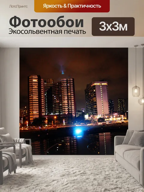 Фотообои Рохас Бульвар ночью