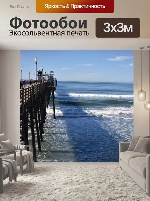Фотообои Морской пирс Лонг Вью