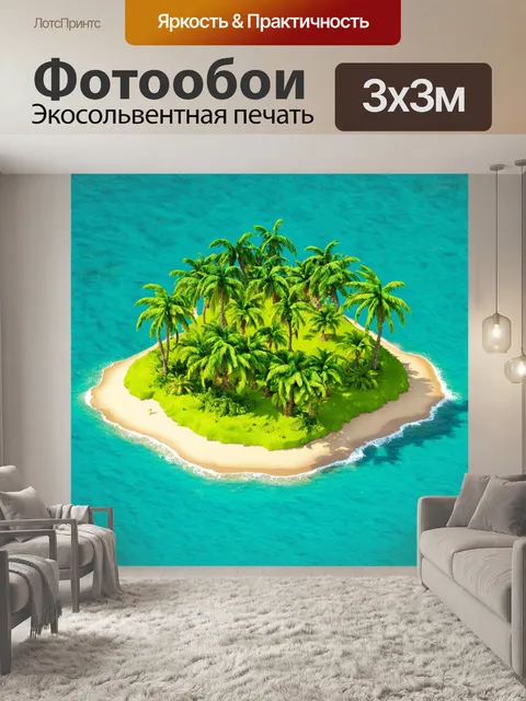 Фотообои зеленые в стиле изометрия, с пейзажем тропического острова с лазурными водами и зелеными пальмами