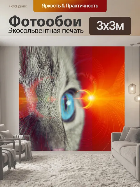 Фотообои Фон