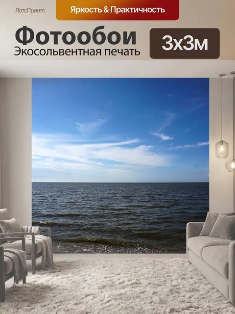 Фотообои Небеса