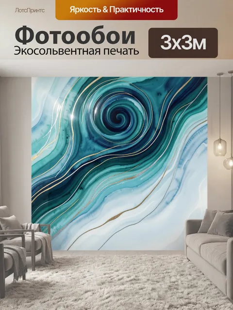 Фотообои Бирюзовая абстракция с золотыми линиями