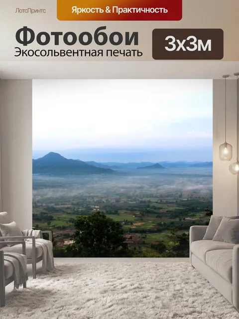 Фотообои Фу Тхок Чианг Хан, Лоэй Таиланд
