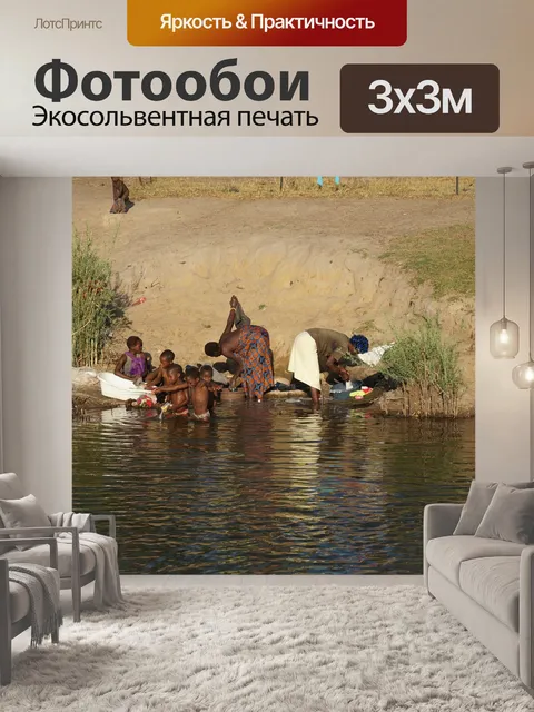 Фотообои Африке