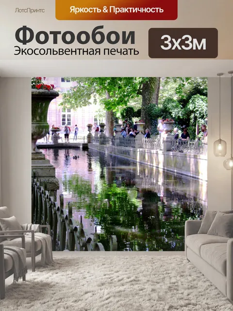 Фотообои Садовый пруд 351