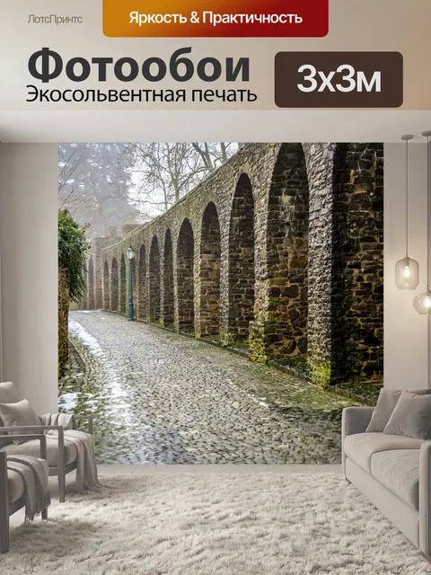 Фотообои Ахр вэлли