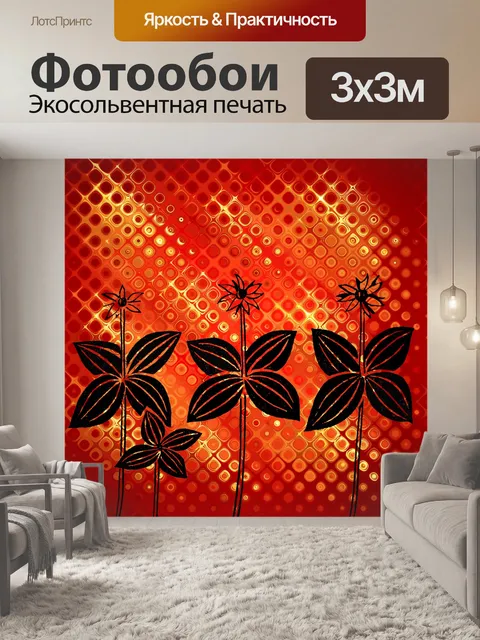 Фотообои Цветочный фон дизайн 107