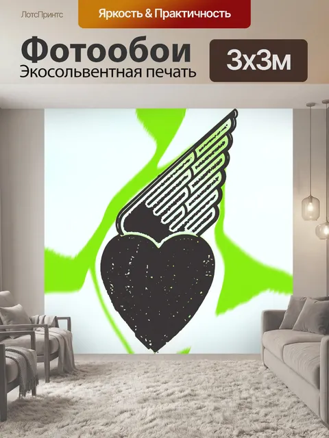 Фотообои Сердце с крылом