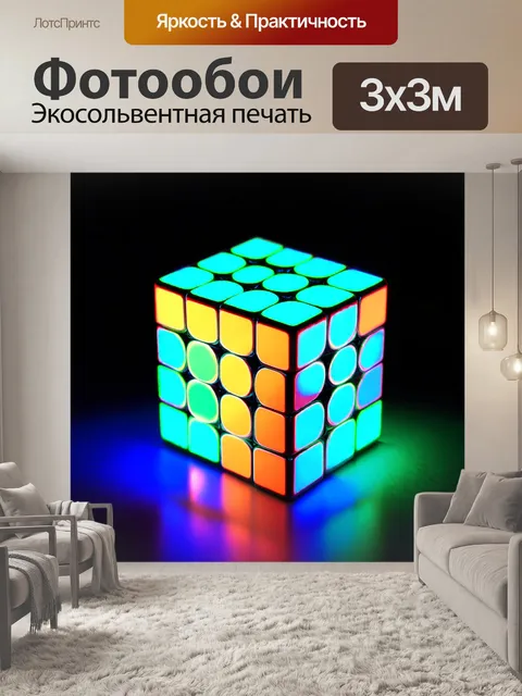 Фотообои создайте динамичное изображение кубика рубика, выполненное в стиле 3d-анимации