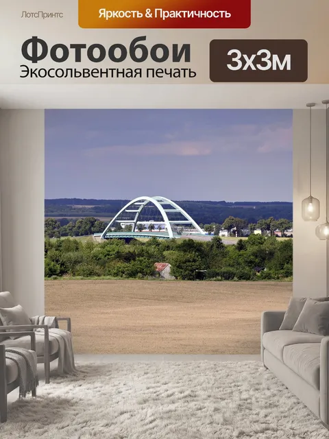 Фотообои Виадук
