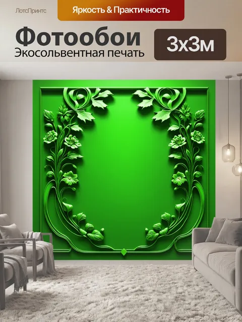 Фотообои зеленые в стиле арт-нуво