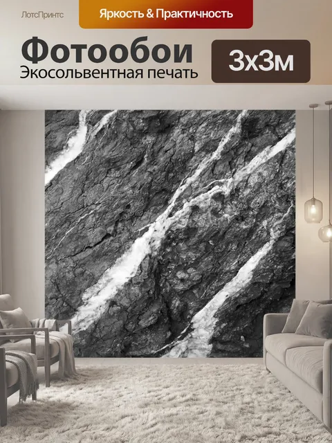 Фотообои Черно-белые текстуры рок