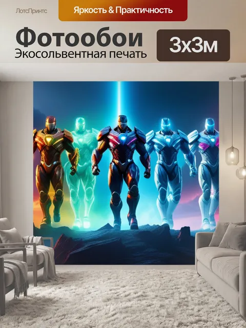Фотообои пейзаж с титанами разноцветный