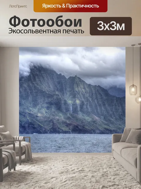 Фотообои Кауаи, Гавайи