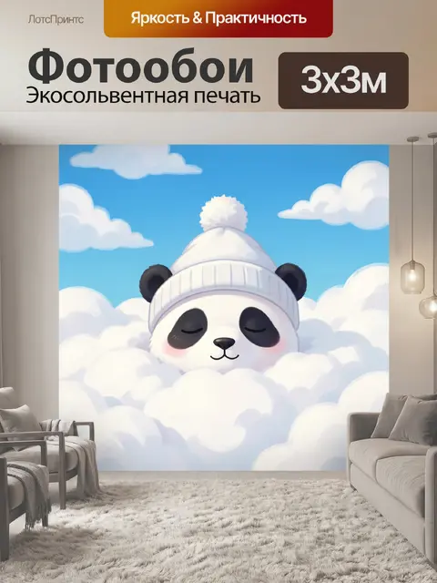 Фотообои Панда в белой шапке