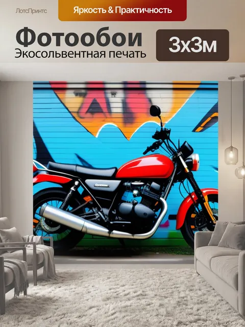 Фотообои яркие граффити на стене с мотоциклом в центре