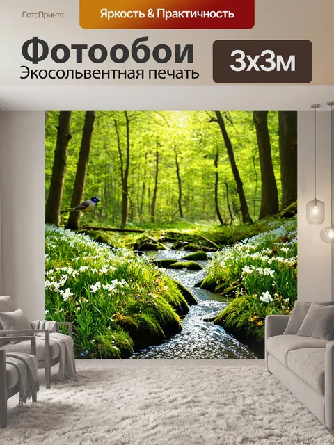 Фотообои весна: лесной пейзаж с зелеными деревьями