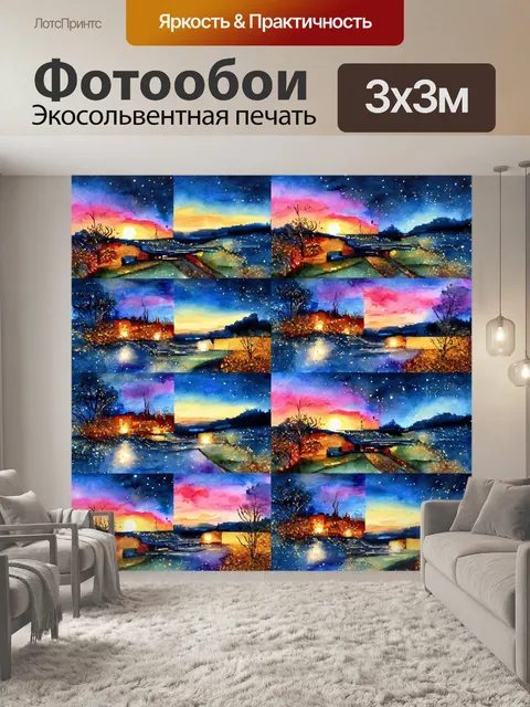 Фотообои ночь в стиле лоскутный коллаж, акварельный стиль, вечерние пейзажи, нежные цвета, текстуры тканей