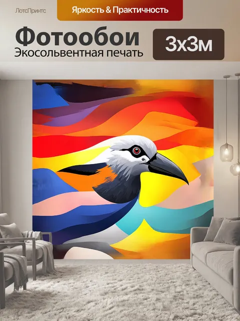 Фотообои птица с головой голубя, показанной в стиле абстракции