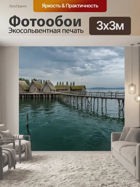 Фотообои Сваях дома