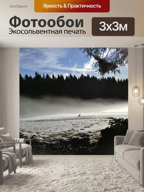 Фотообои Воды