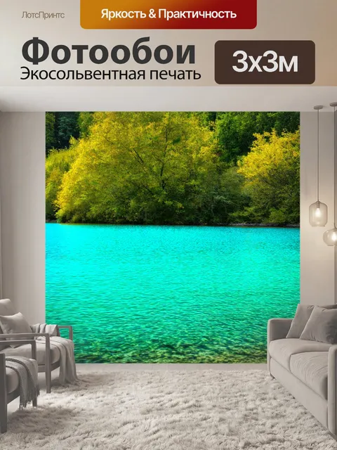 Фотообои пейзаж в стиле арт-нуво, озера с бирюзовой водой, бархатные берега, мечтательное настроение