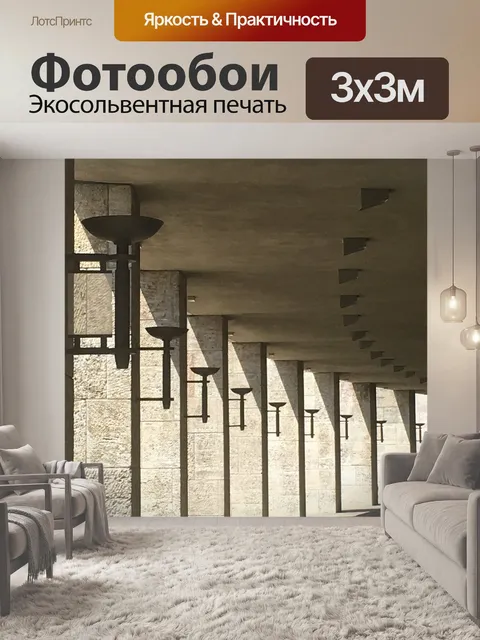 Фотообои Олимпийский