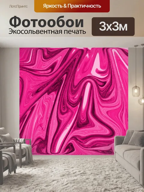 Фотообои Розовый фон