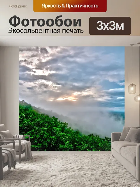 Фотообои Crowders горы туманный вид