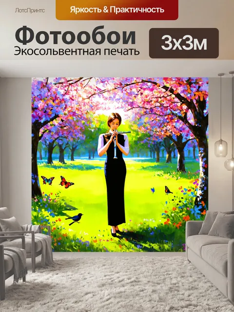 Фотообои флейтист в парке среди цветущих весенних деревьев, мелодия которой притягивает бабочек и птиц