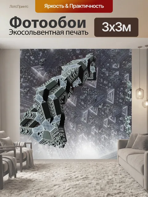 Фотообои Составление