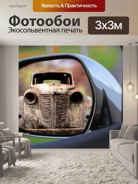 Фотообои Призрак