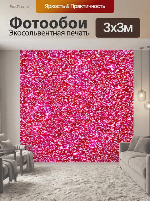 Фотообои Розовый рябь фон