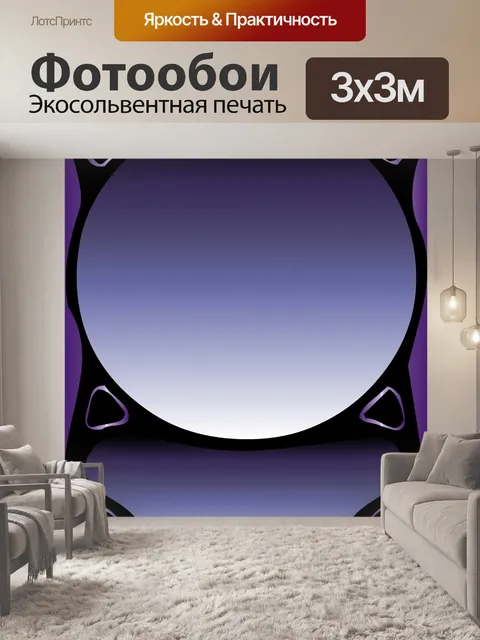 Фотообои Вертикальной раме