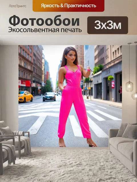 Фотообои модные комбинезоны для девушек, представлены в динамичных позах на фоне городских улиц