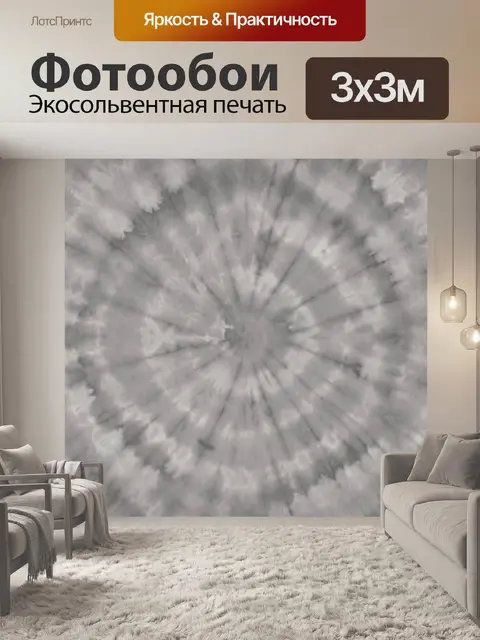 Фотообои Серо-белая радиальная абстракция