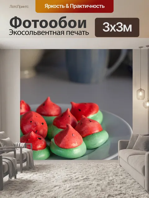 Фотообои Безе