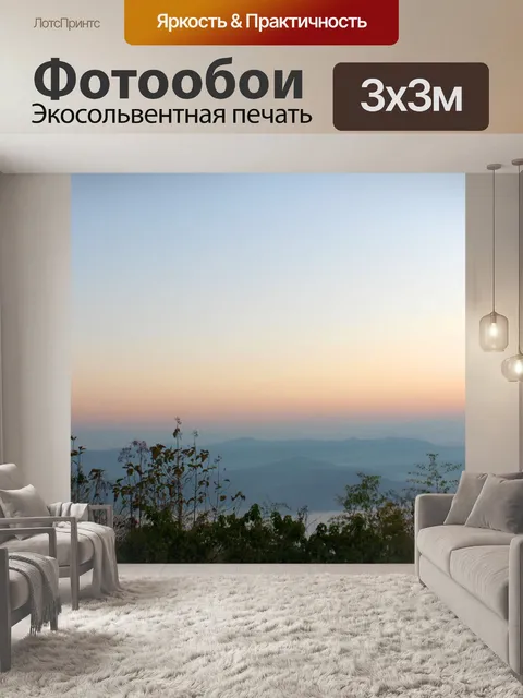 Фотообои Вид на восход солнца утром в Шри Нан